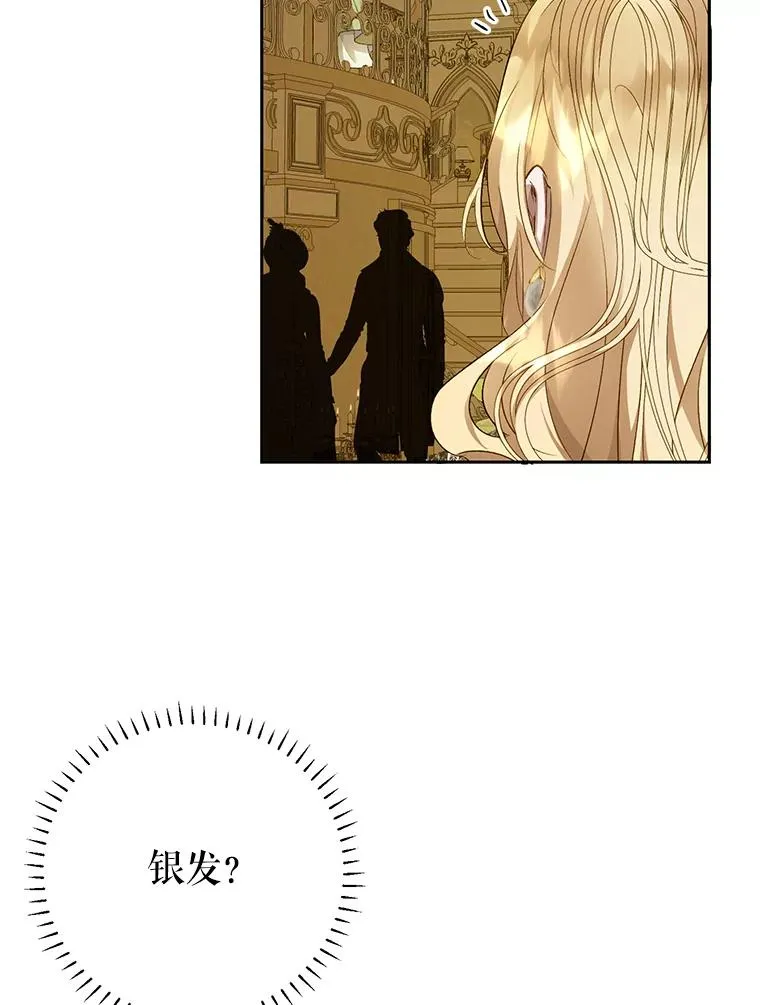32.暗流涌动 第3页
