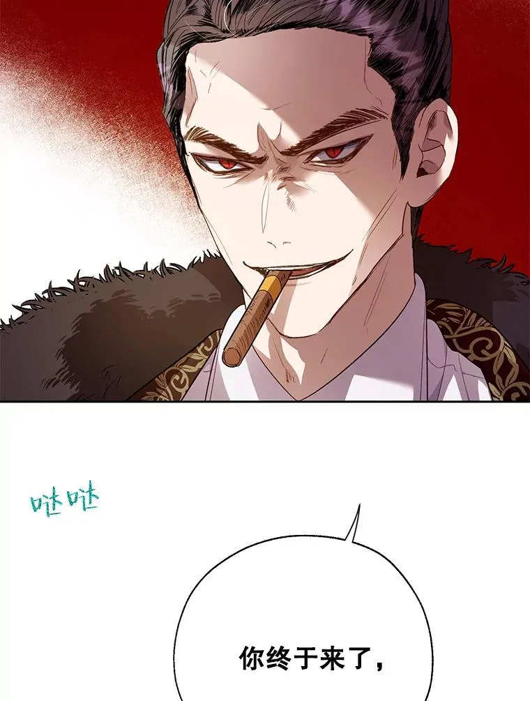 32.暗流涌动 第5页