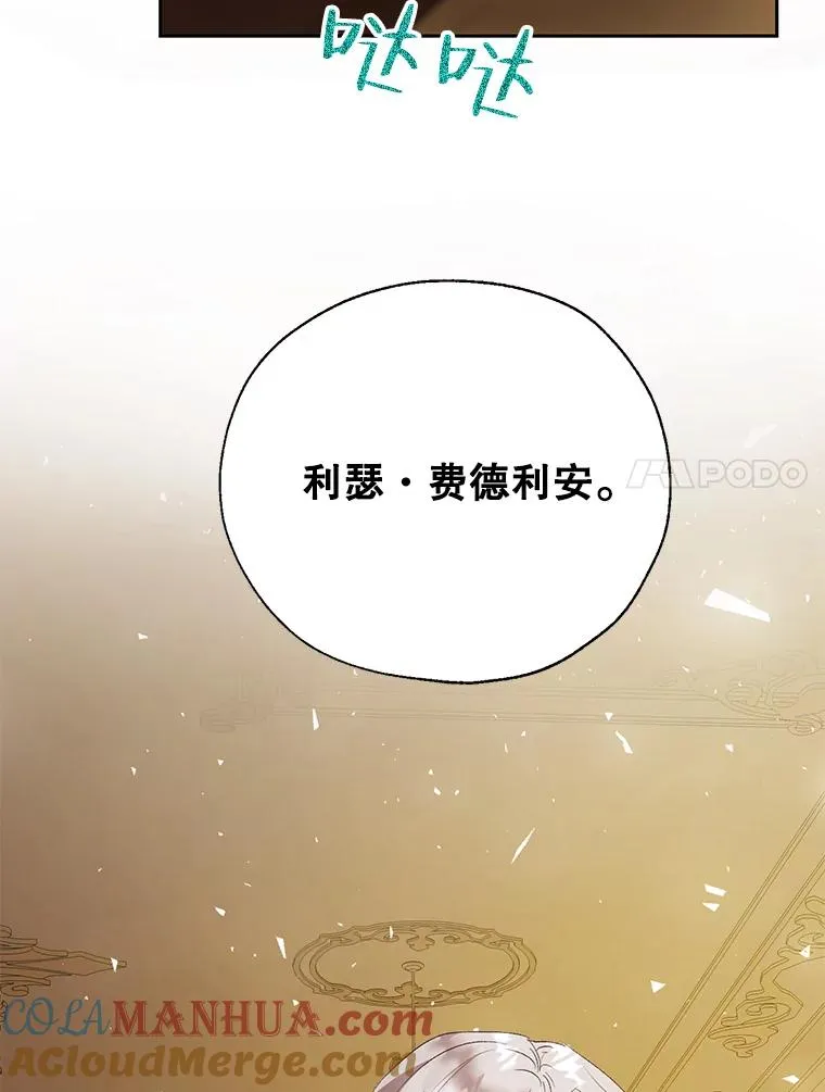 32.暗流涌动 第7页