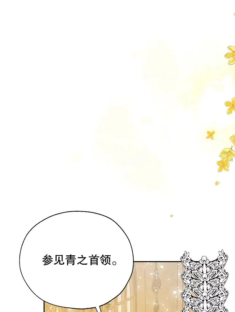 32.暗流涌动 第12页