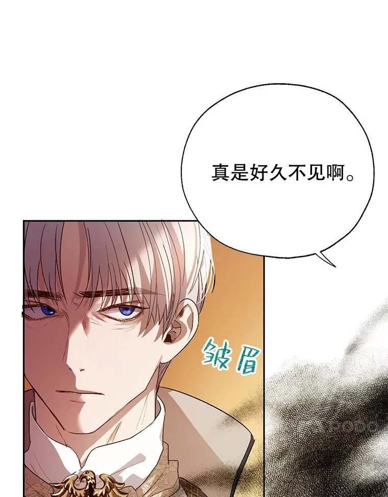 32.暗流涌动 第14页