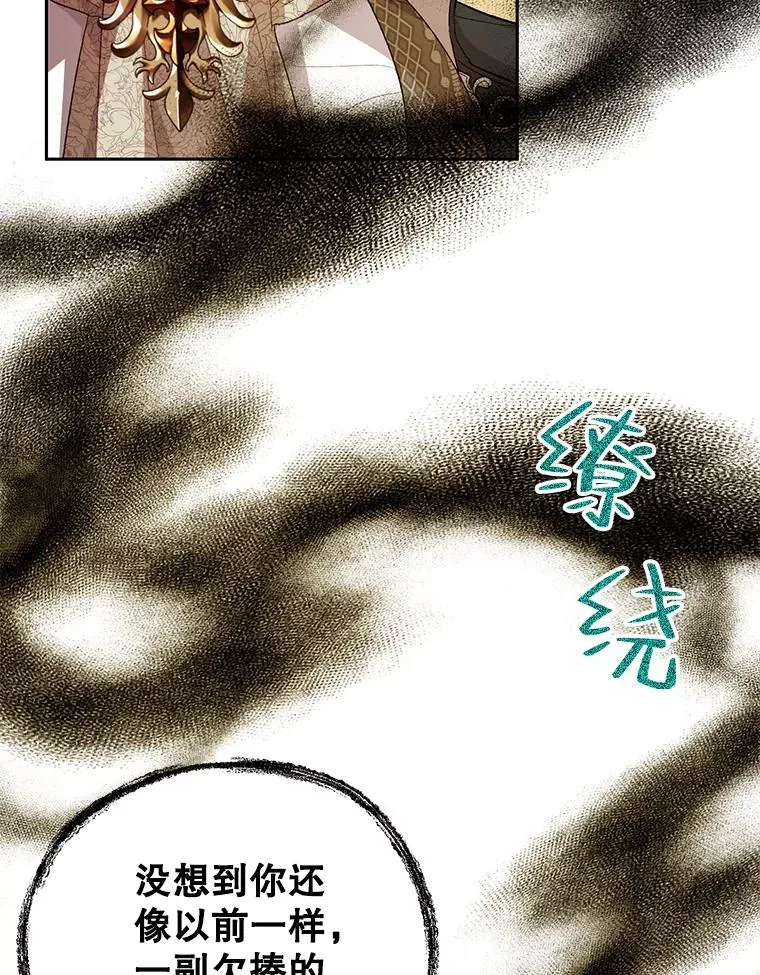32.暗流涌动 第15页