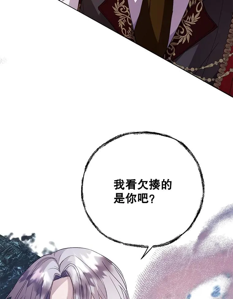 32.暗流涌动 第17页
