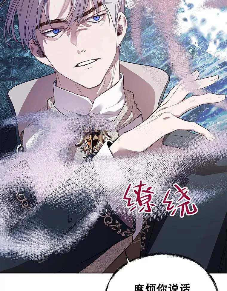 32.暗流涌动 第18页