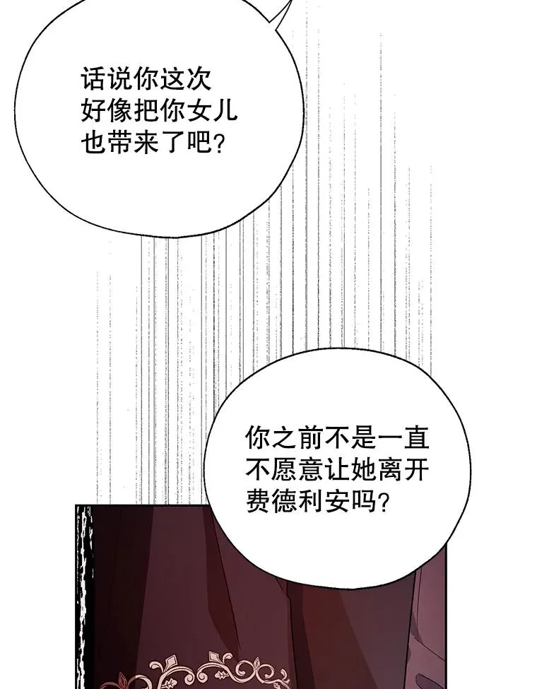 32.暗流涌动 第20页