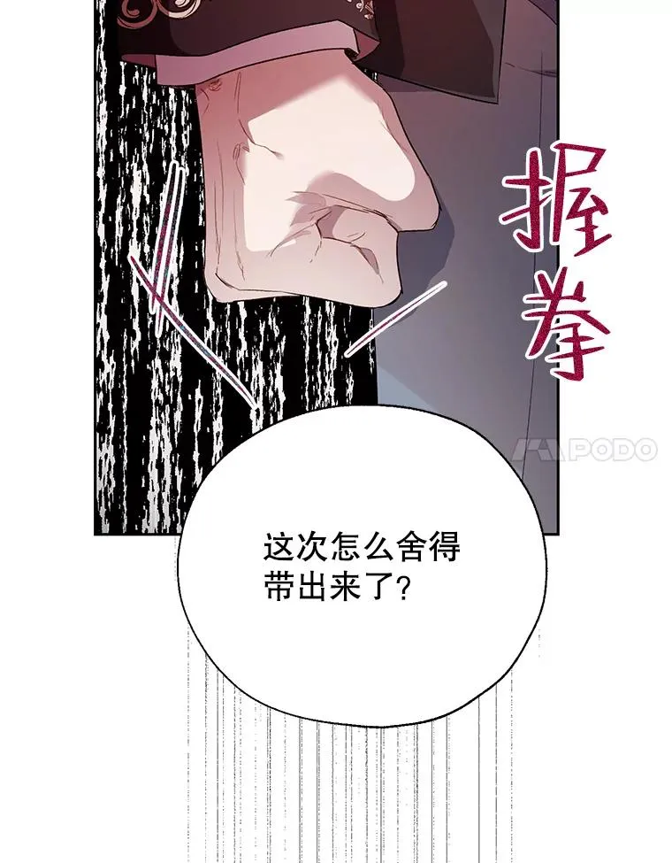32.暗流涌动 第21页