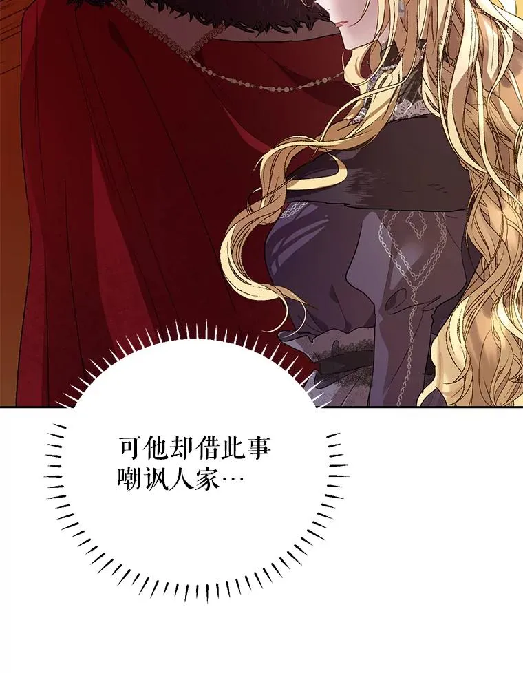 32.暗流涌动 第23页