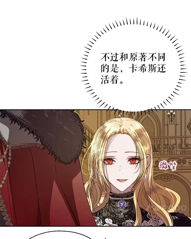 32.暗流涌动 第24页