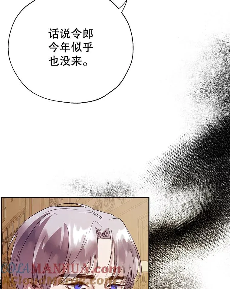 32.暗流涌动 第25页