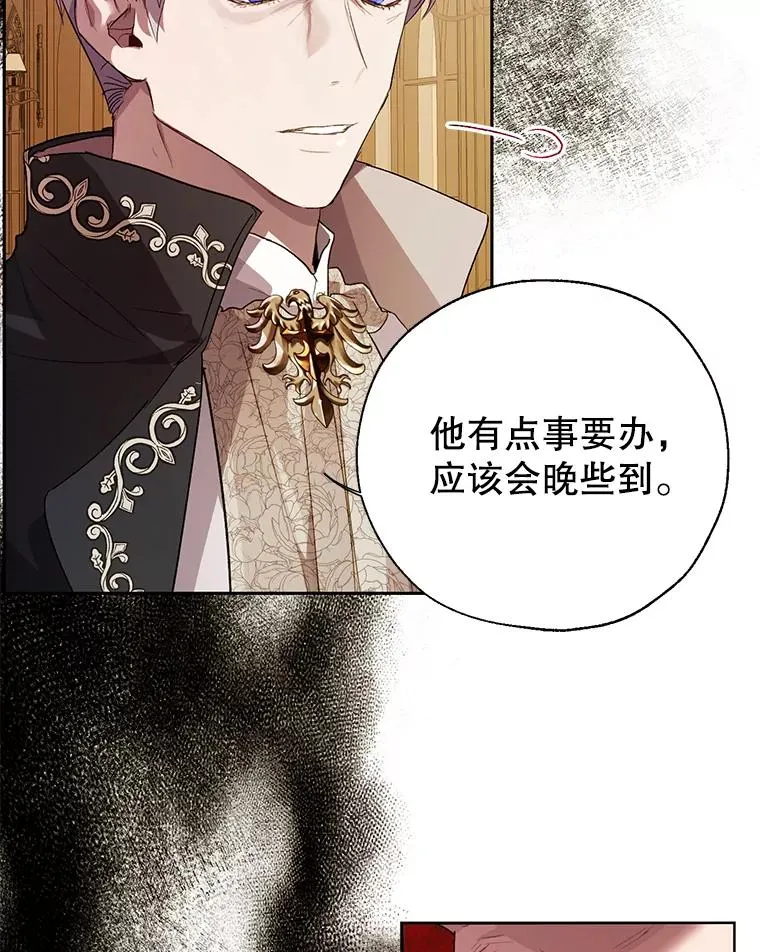 32.暗流涌动 第26页