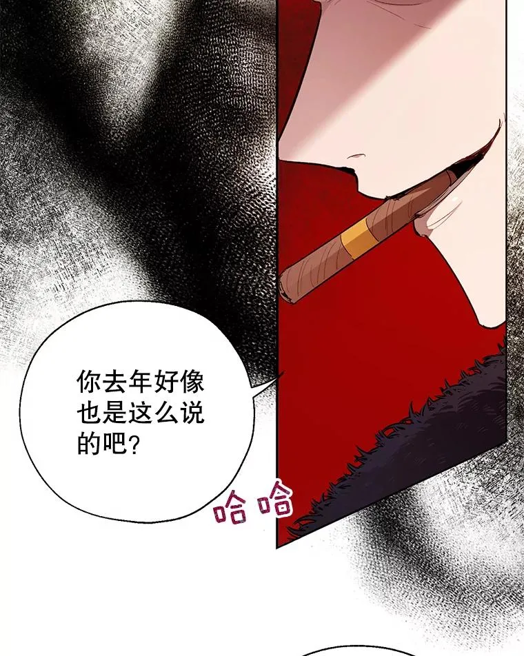 32.暗流涌动 第27页