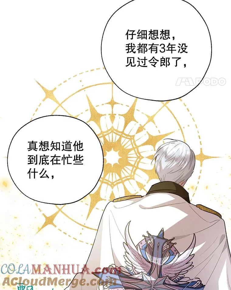 32.暗流涌动 第28页