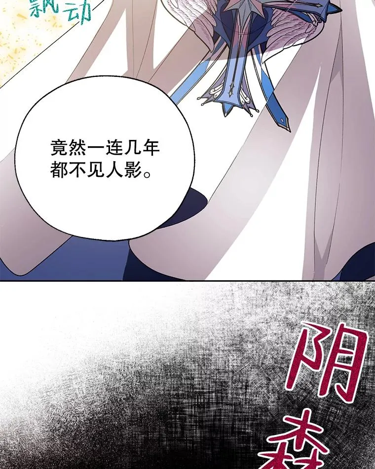 32.暗流涌动 第29页