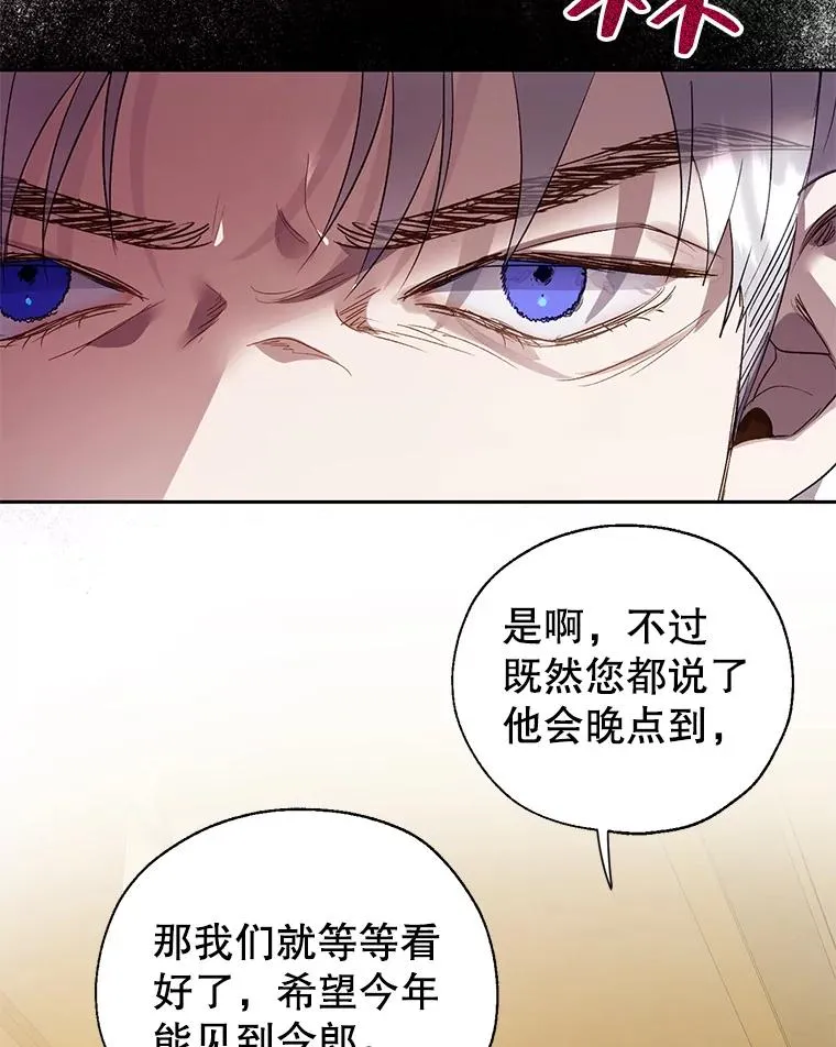 32.暗流涌动 第30页