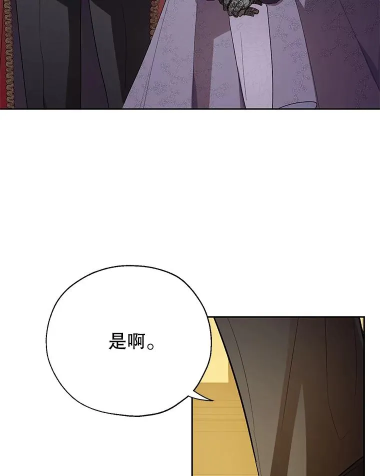 32.暗流涌动 第32页