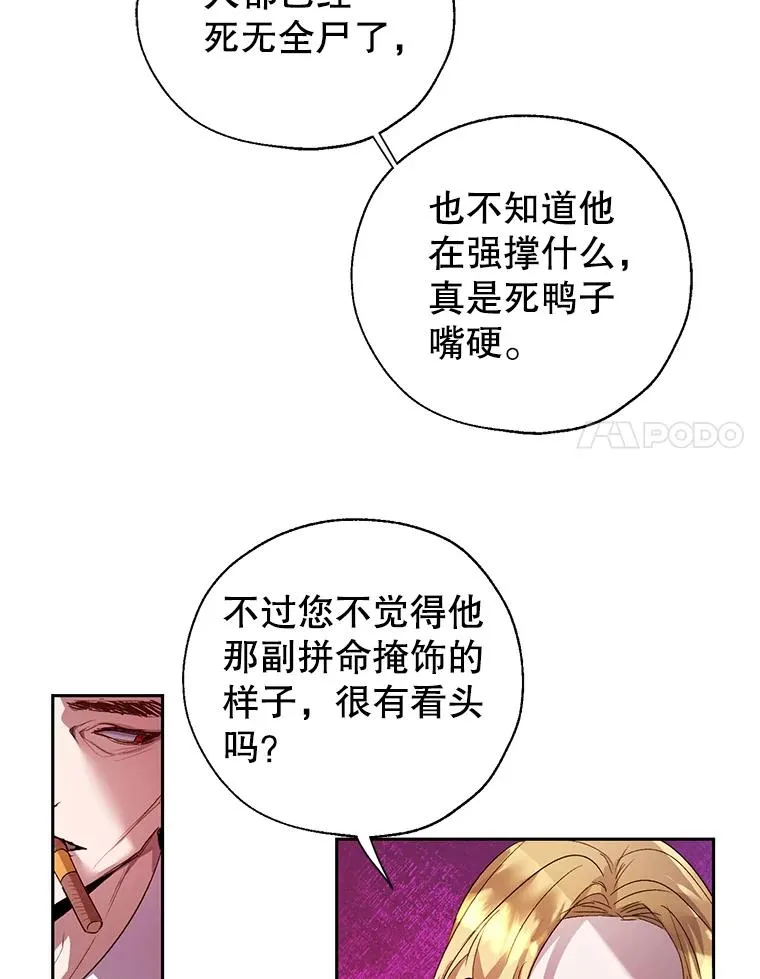 32.暗流涌动 第38页