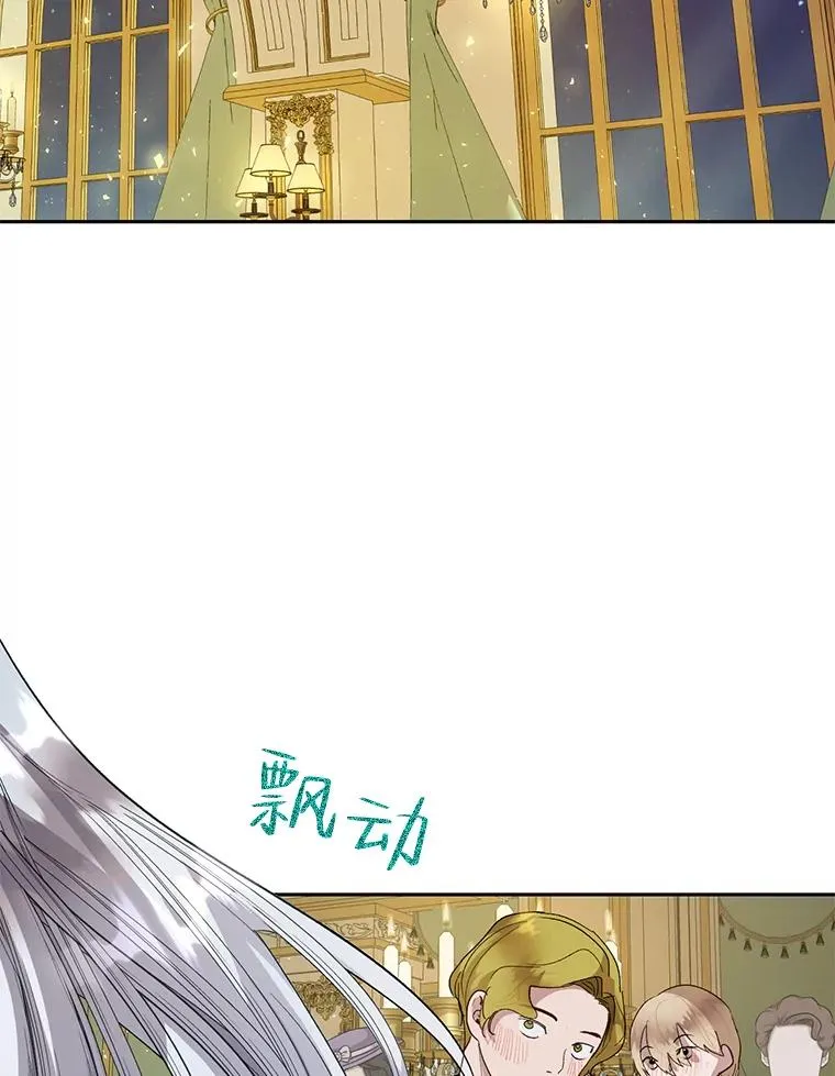 32.暗流涌动 第42页