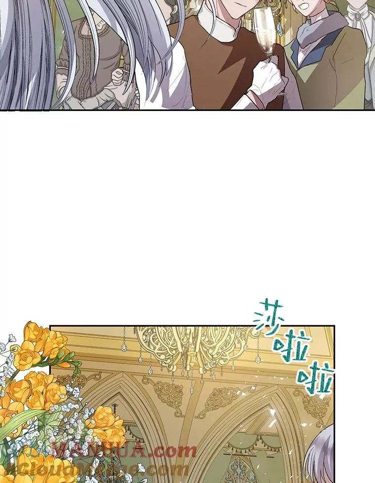 32.暗流涌动 第43页