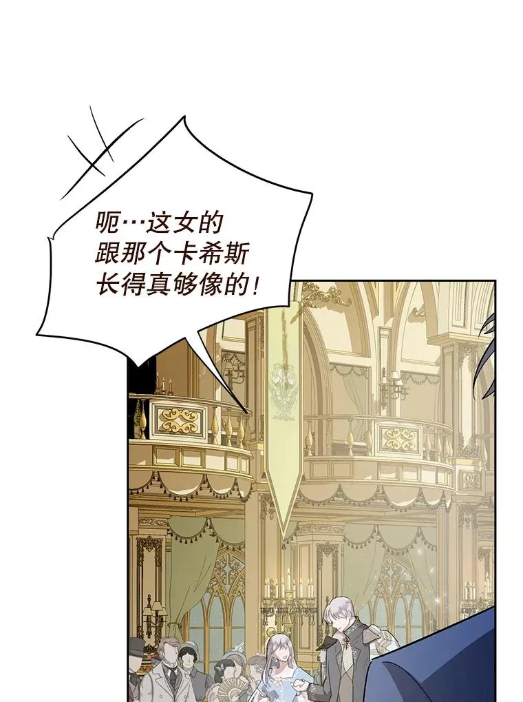 32.暗流涌动 第47页