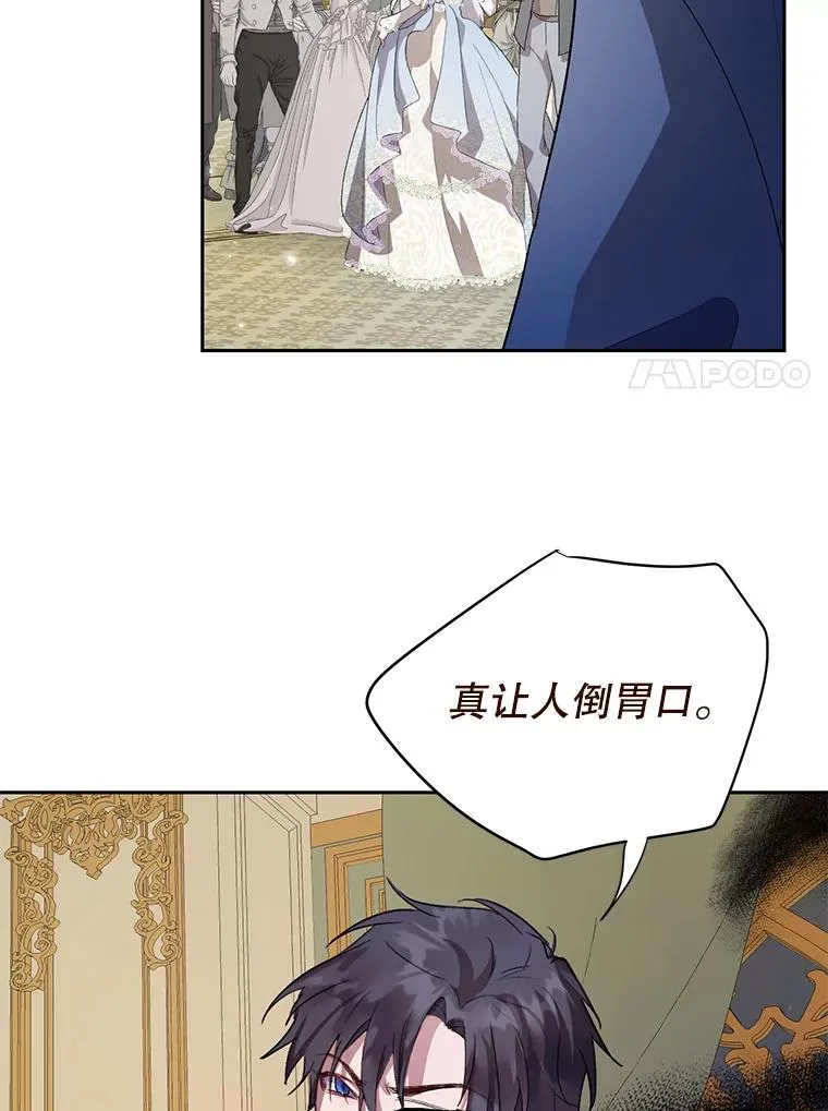 32.暗流涌动 第48页