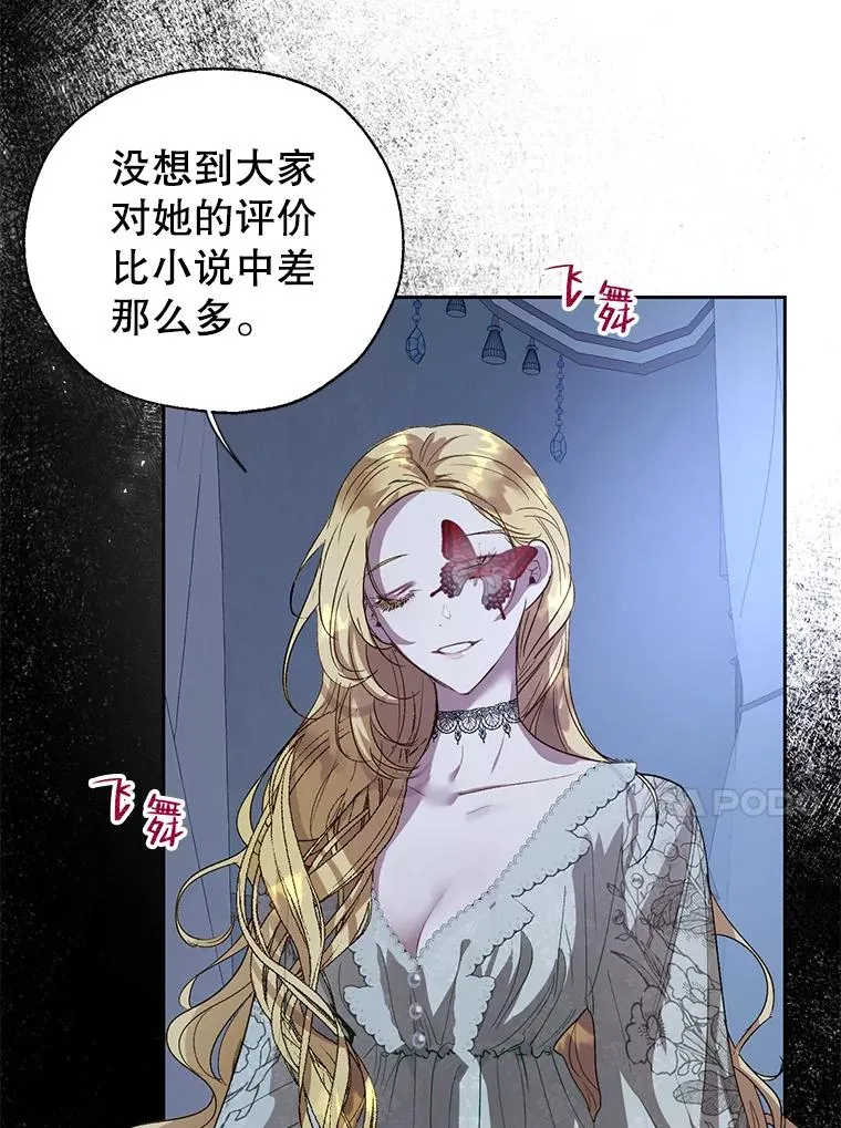 32.暗流涌动 第54页