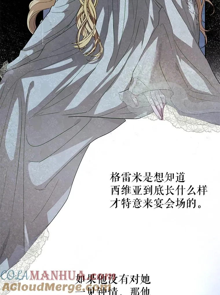 32.暗流涌动 第55页