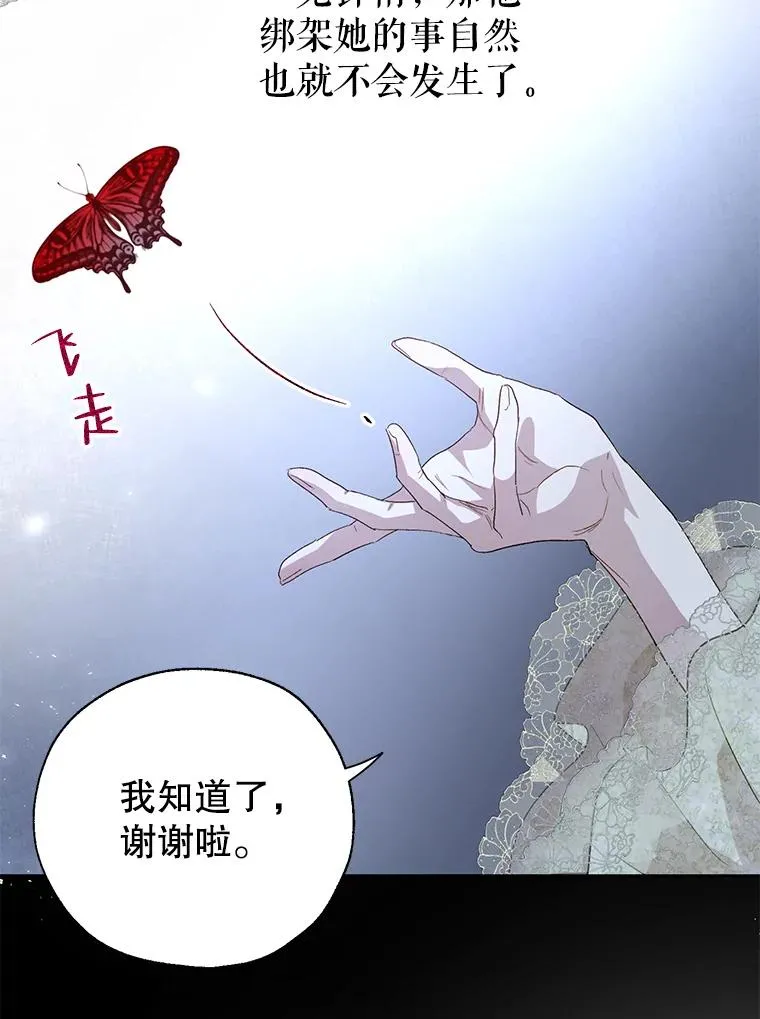 32.暗流涌动 第56页