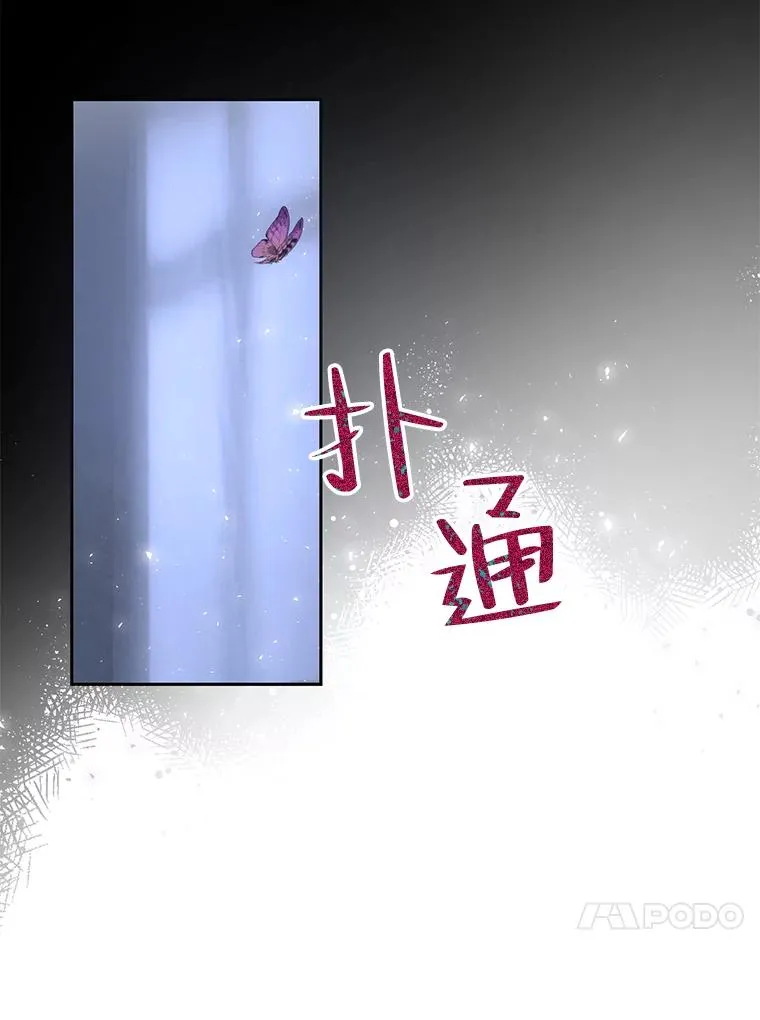 32.暗流涌动 第57页