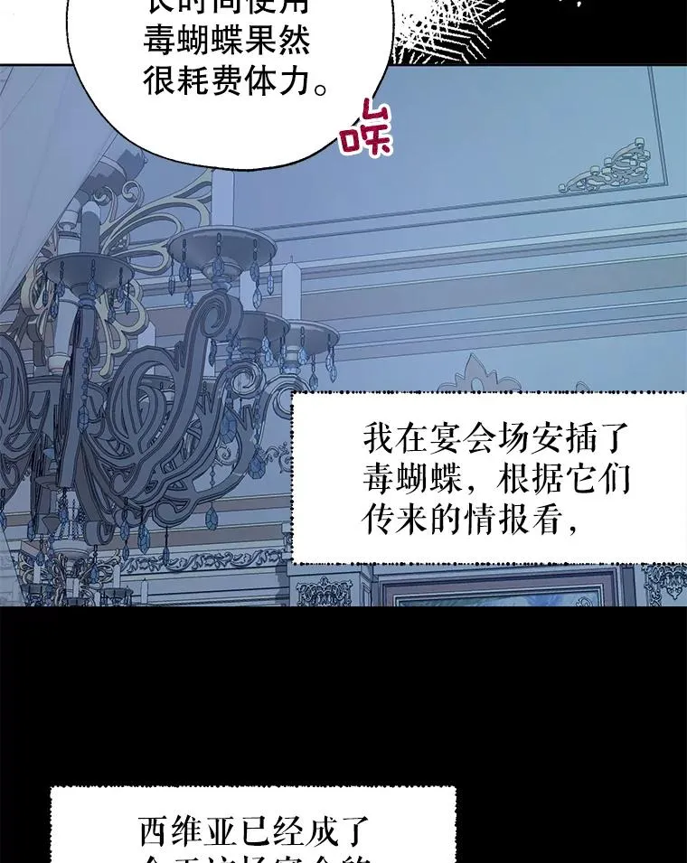 32.暗流涌动 第59页