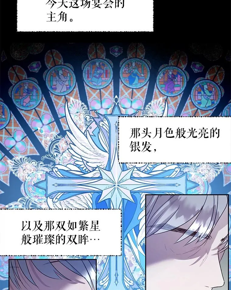 32.暗流涌动 第60页
