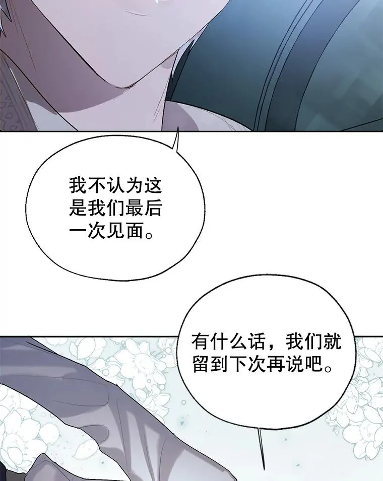 32.暗流涌动 第62页