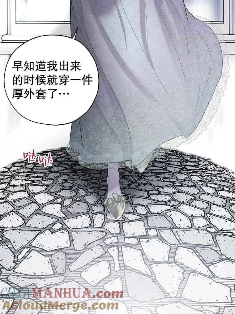 32.暗流涌动 第70页
