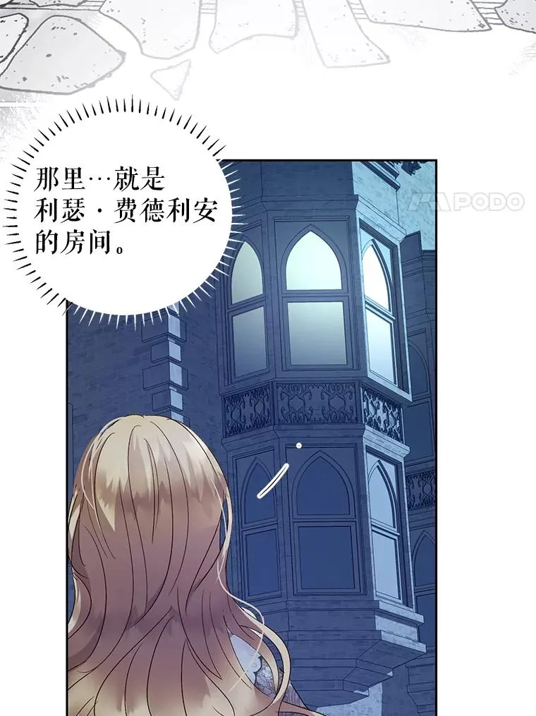 32.暗流涌动 第71页