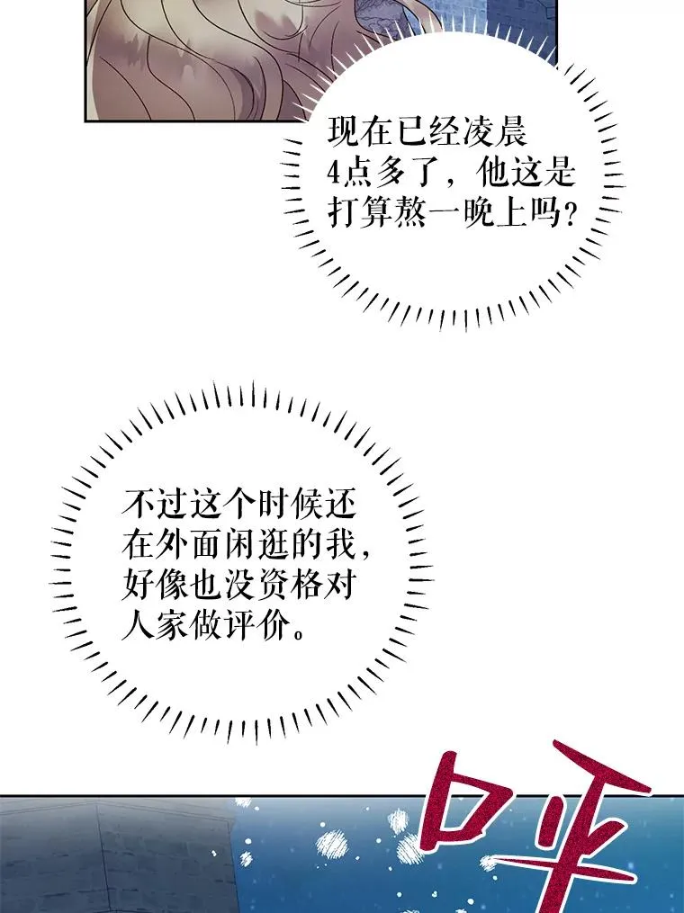 32.暗流涌动 第72页