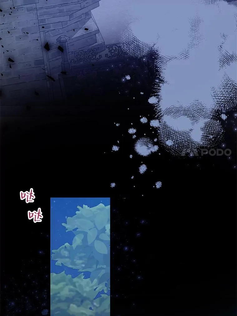 32.暗流涌动 第74页