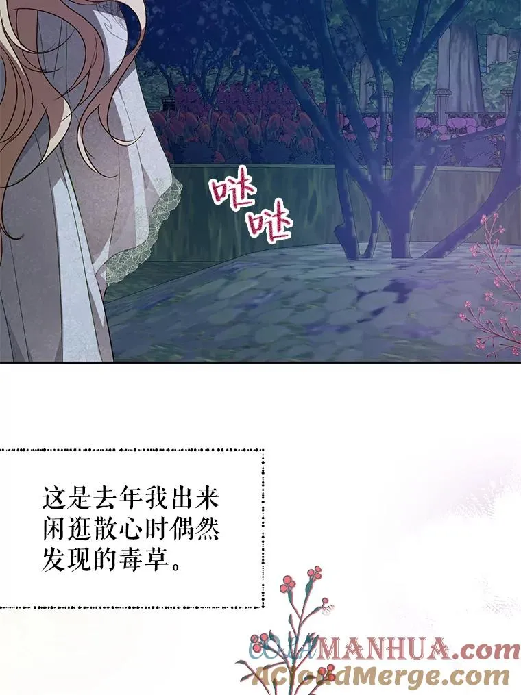 32.暗流涌动 第76页