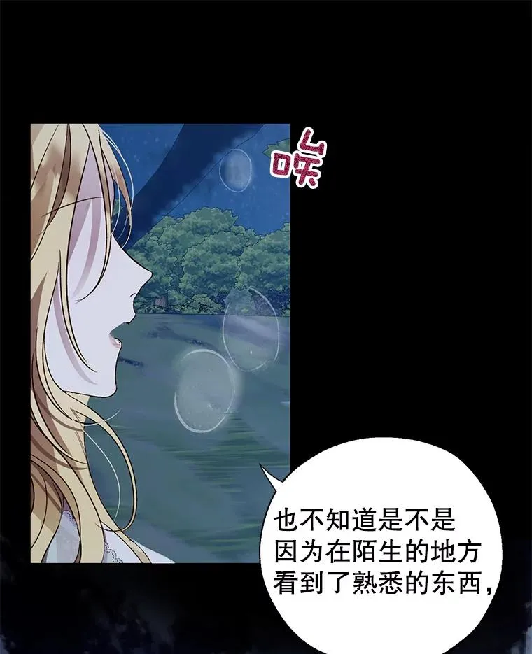 32.暗流涌动 第78页