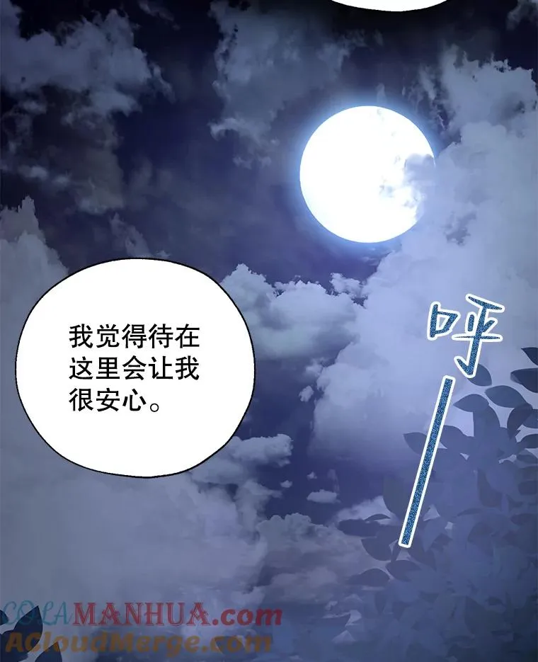 32.暗流涌动 第79页