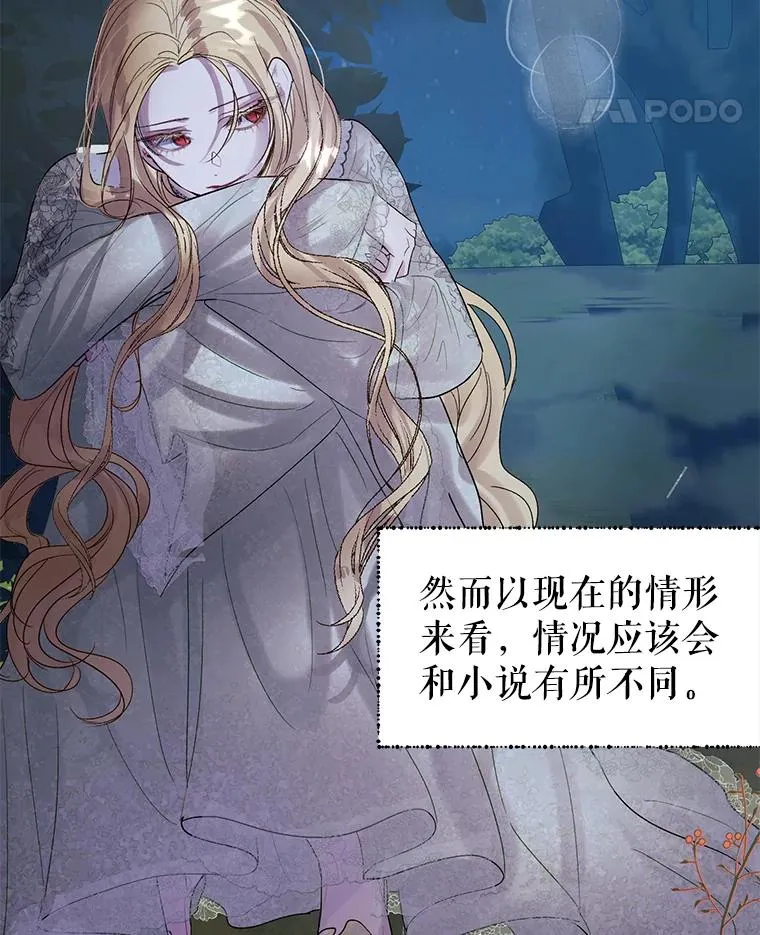 32.暗流涌动 第81页