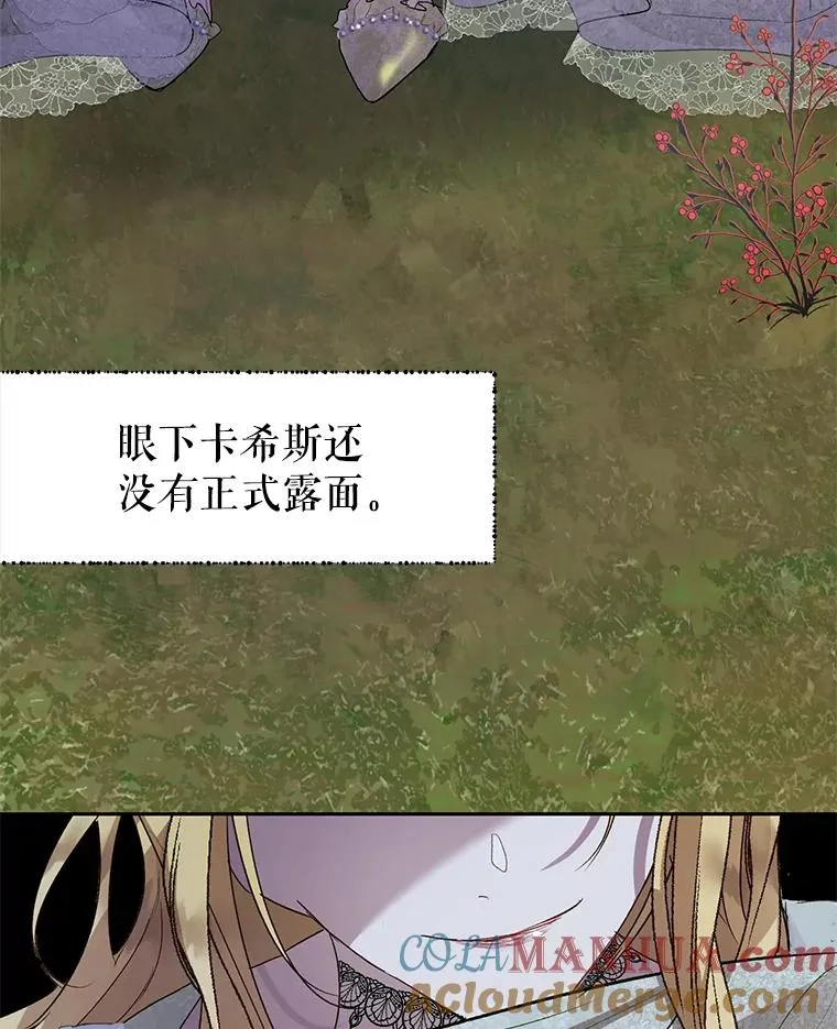32.暗流涌动 第82页