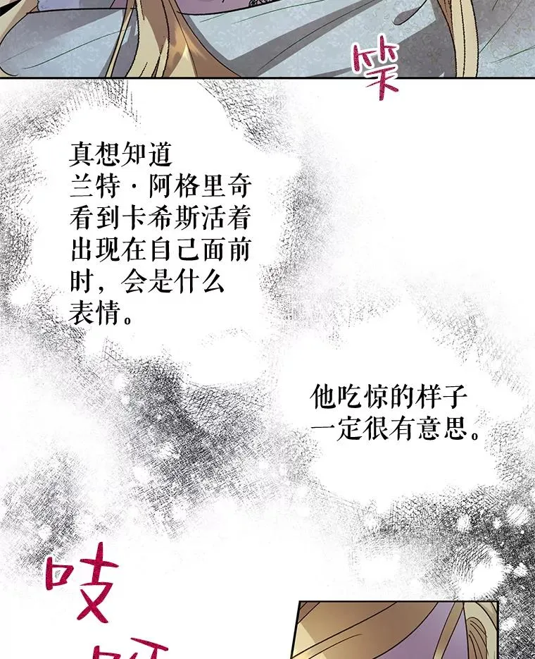 32.暗流涌动 第83页
