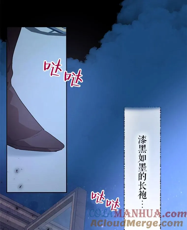 32.暗流涌动 第85页