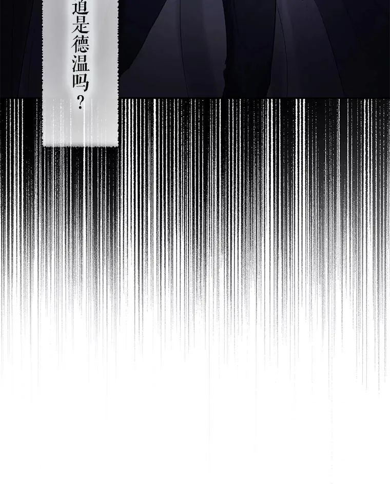32.暗流涌动 第87页