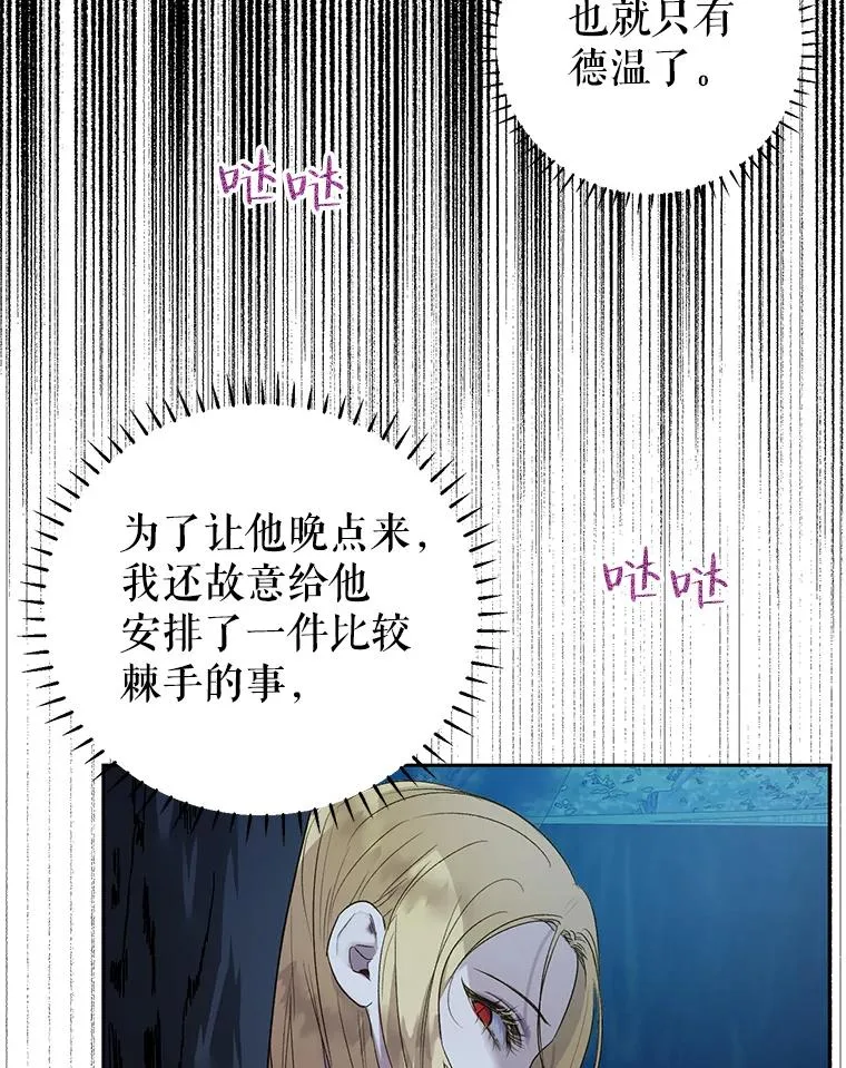 33.好戏开场 第3页