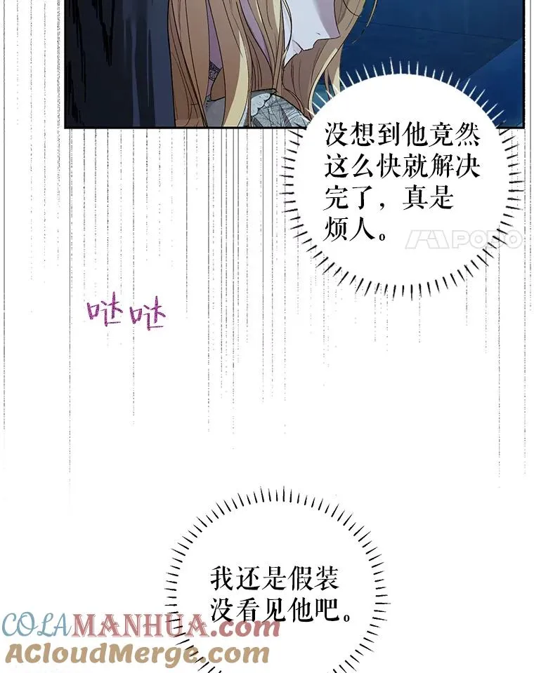 33.好戏开场 第4页