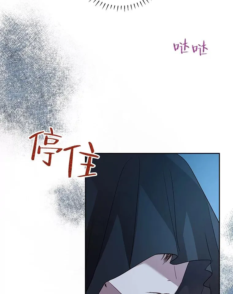 33.好戏开场 第5页