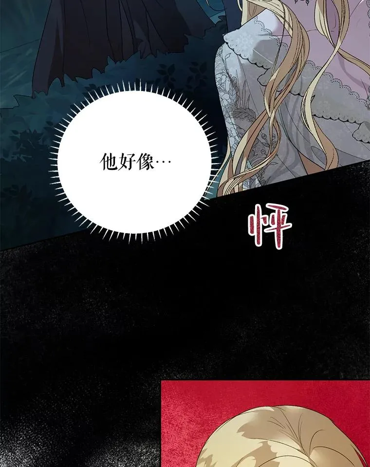 33.好戏开场 第8页