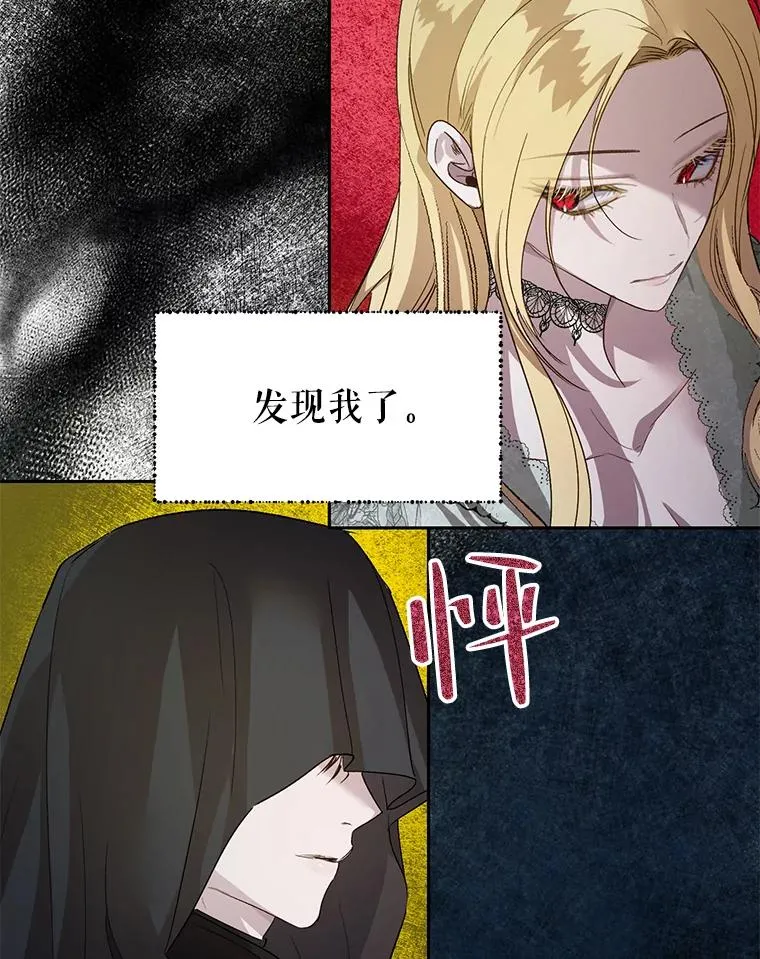 33.好戏开场 第9页