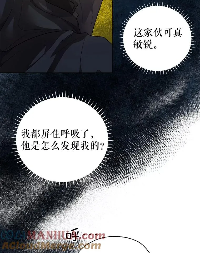 33.好戏开场 第10页