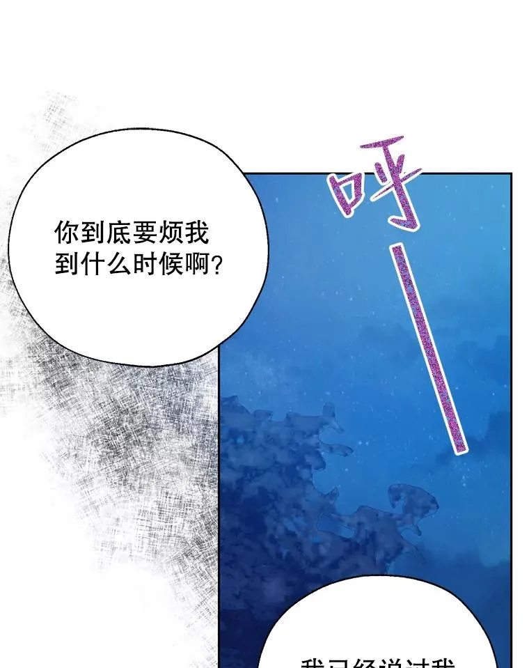 33.好戏开场 第12页